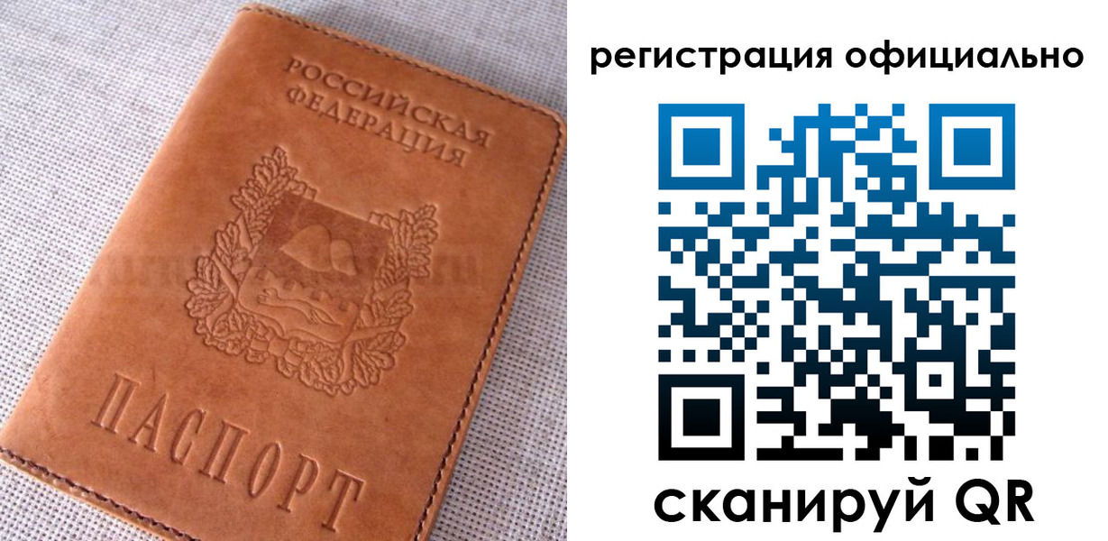 временная регистрация в Костромской области