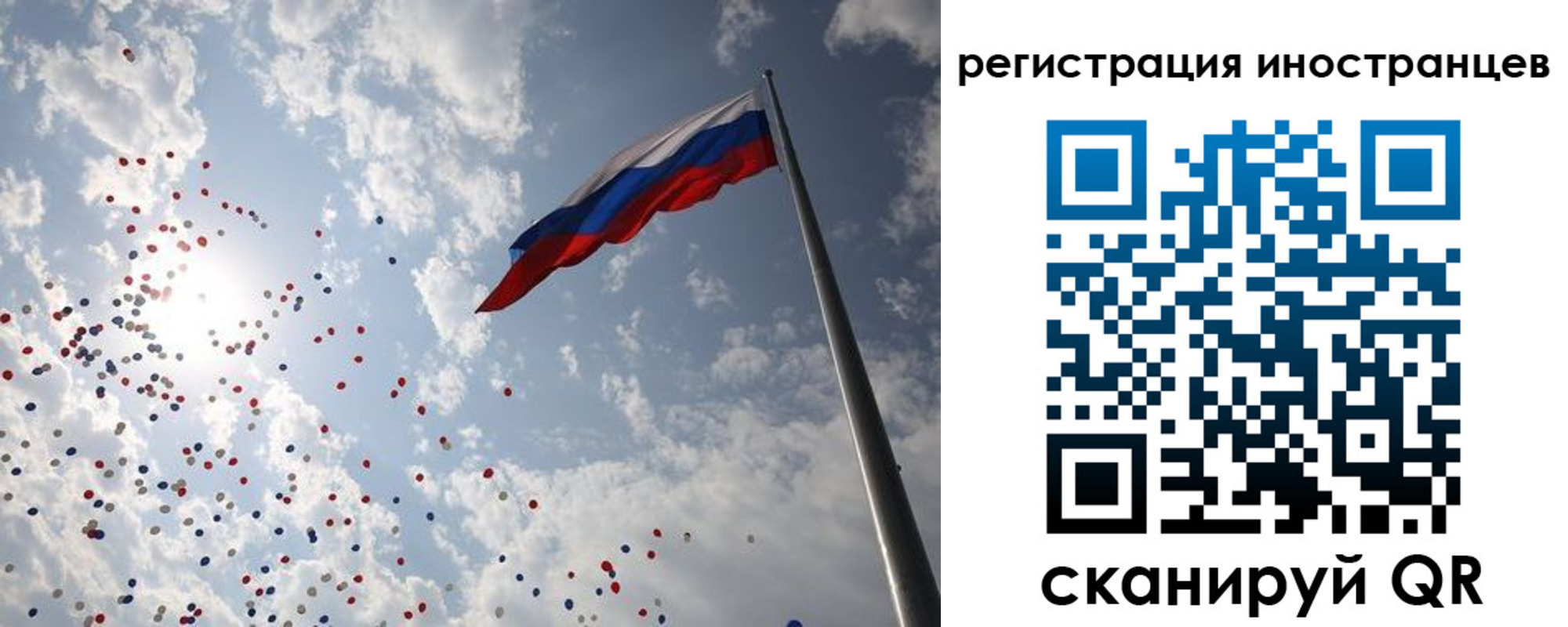 временная регистрация для школы в Костромской области